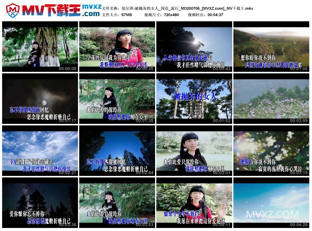 倪尔萍-被抛弃的女人_国语_流行_MD200706